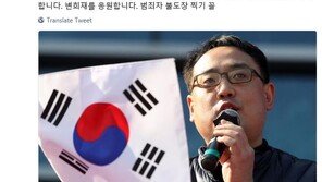 신동욱 “변희재 구속영장 심사, 보수 논객 입에 자갈 물려…범죄자 불도장 찍기”