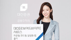 보수비용 줄여 장기투자고객 수익률 높여