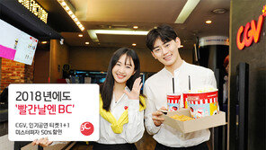 공휴일 등 ‘빨간날’ 혜택 주는 다양한 이벤트