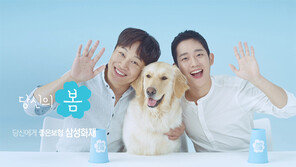 배우 정해인을 광고모델로… 다양한 고객층 공략