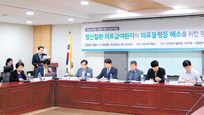 정신질환 의료급여환자의 치료 서비스 차별 해소돼야