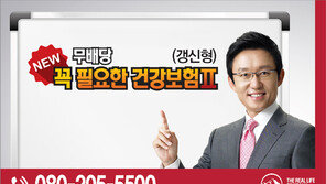 간편 심사로 보험소외층 가입 문턱 낮춰