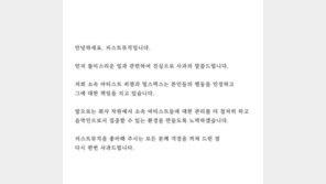 [전문] 저스트뮤직 “씨잼-바스코 대마초 흡연, 진심으로 사과”