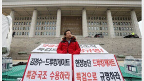 김성태 “文대통령, ‘드루킹 특검법’ 재가…단식에 몸뚱어리 만신창이 됐지만 후회 안 해”