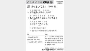 [시사일본어학원]내버려 둬!