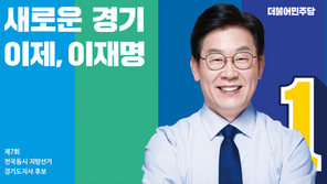 이재명 캠프 “이재명 자제력 돋보인 토론…네거티브에 혈안된 후보들 유감”