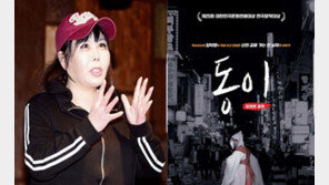 대한민국 문화·연예대상 연극대상 수상작 ‘동이’ 앵콜공연