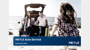 마일레 오토 서비스, 오는 6월 ‘21가지 차량 무상점검’ 실시