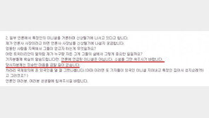 이재명 “김부선과 스캔들, 100% 가짜뉴스…악플러의 최후는 철창행”