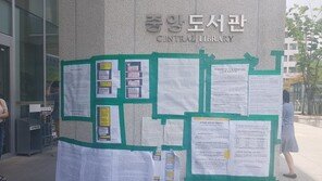 [퇴근길 사회]학생회 퇴진운동에 고소전까지…대학가 남녀 갈등 심화