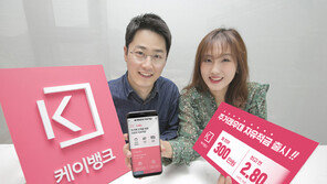 케이뱅크, 1500억원 유상증자 의결