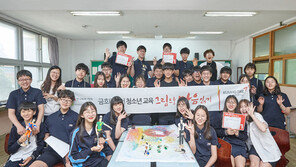 금호타이어, ‘청소년 미술치료’ 실시