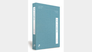 여행 에세이 ‘며칠, 다녀올게요’ 출간