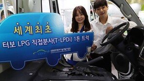 미세먼지 해결할 ‘친환경 LPG직접분사 트럭’ 첫 공개