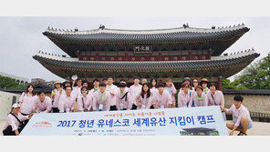 6월 16일 ‘문화재 지킴이’ 캠프 본격 가동