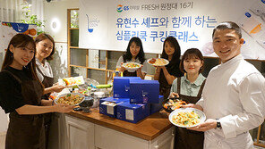 간단하게 요리 끝… ‘심플리쿡’ 날개