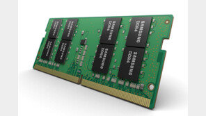 삼성전자, 노트북용 ‘32GB D램 모듈’ 업계 첫 양산