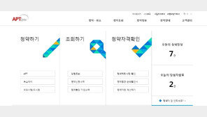 아파트투유, 접속자 몰려 한때 ‘먹통’…우리은행은 아직도?