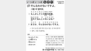 [시사일본어학원]그럴 리 없어요.