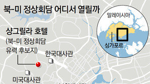 美, 한국어 가능한 인력 차출… “싱가포르 출장 승인 떨어져”