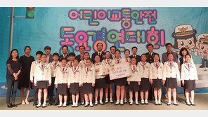 어린이교통안전 동요대회 염경초-곰달래어린이집 대상