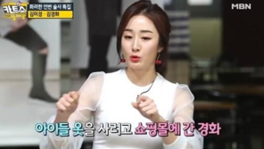 “집에서도 섹시하게” 김경화 남편 발언에…“배려심·인성관리 안 된 듯” 냉랭