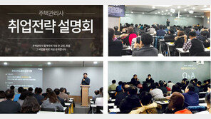 [에듀윌] 주택관리사, 취업부터 실무교육까지 한 번에 “취업지원센터가 뜬다”