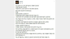 [전문]이재명 “김부선의 ‘가짜총각’ 제가 아닌 객관적 증거 공개”