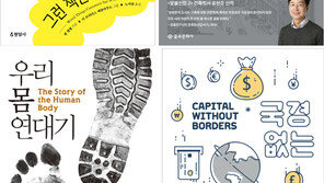 [책의 향기/150자 맛보기]그런 책은 없는데요 外