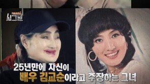 “쓰레기 4톤+환청”, 70년대 스타 김교순 충격 근황
