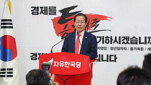 홍준표 “탄핵대선 때보다 민생 핍박…민생 파고들면 선거 이긴다”