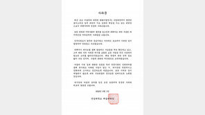 ‘전남대 누드모델 도촬’ 가해자 “그림에 욕심 부리다…” 사과