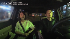 ‘하트시그널2’ 김현우, 임현주에 흔들리나…“그때 왜 울었어?”