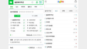 ‘실검 1위 인증’ 불꽃페미액션 “쿵쾅이들 PDF 따고 고소하기 전에 알아서 지우길”