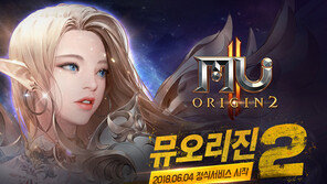 웹젠 ‘뮤 오리진2’·넥슨 ‘카이저’ 모바일 MMORPG 기대작 격돌