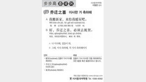 [시사중국어학원]이사한 거 축하해