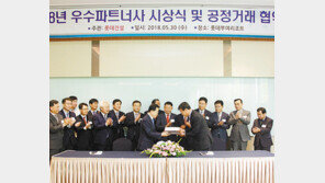 롯데건설 파트너사와 공정거래 협약