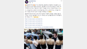 ‘불꽃페미액션’ 상의 탈의 시위 후…“공연음란죄로 처벌해야” 靑 국민청원 등장