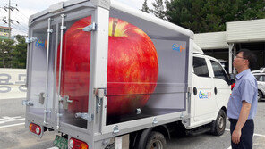 충주 사과 ‘트릭아트’ 홍보