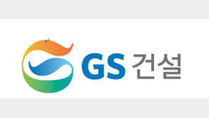 GS건설, 주52시간 근로제 조기 실시