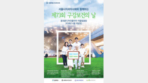 필립스 소닉케어, 구강보건의 날 행사 참가