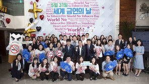 “너Do! 나Do! 우리Do! 금연”