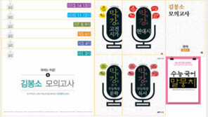 이감국어교육연구소, 6월 모의평가, 실제 수능처럼 집중해서 준비해야
