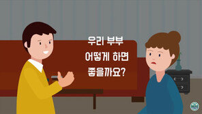 “이 인간이 쥐꼬리만큼 벌면서…” 부부사이도 예절 필요해요