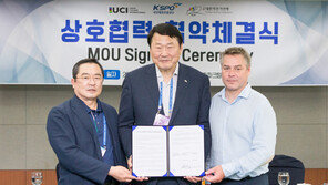 국민체육진흥공단 “자전거 스포츠 발전 힘 모은다”