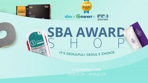 G마켓 글로벌샵, 중국 쿤밍전시회서 중소기업제품 O2O 체험존 운영