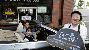 스타벅스, 내 차로 결제하는 ‘My DT Pass’ 서비스 런칭