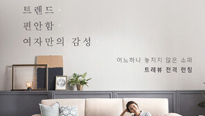 인터파크, 자코모 공동 기획 ‘트레뷰’ 출시