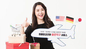 이베이코리아, ‘빠른직구’ 서비스