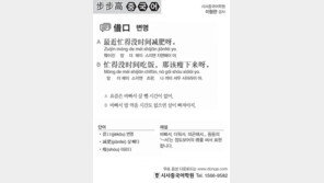 [시사중국어학원]변명